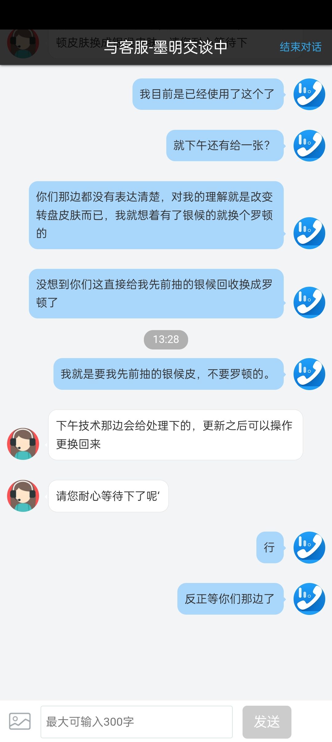 服了 2