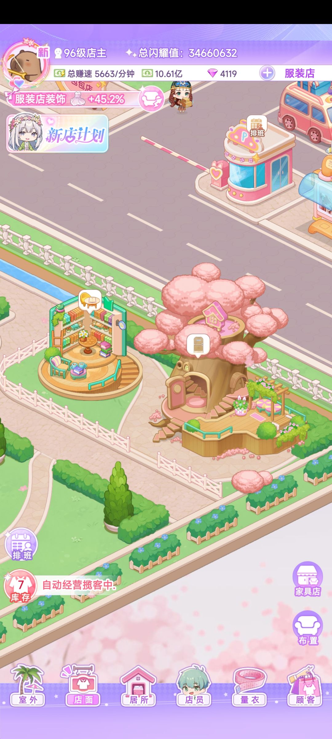 【开间服装店】甜甜的建筑分享 2