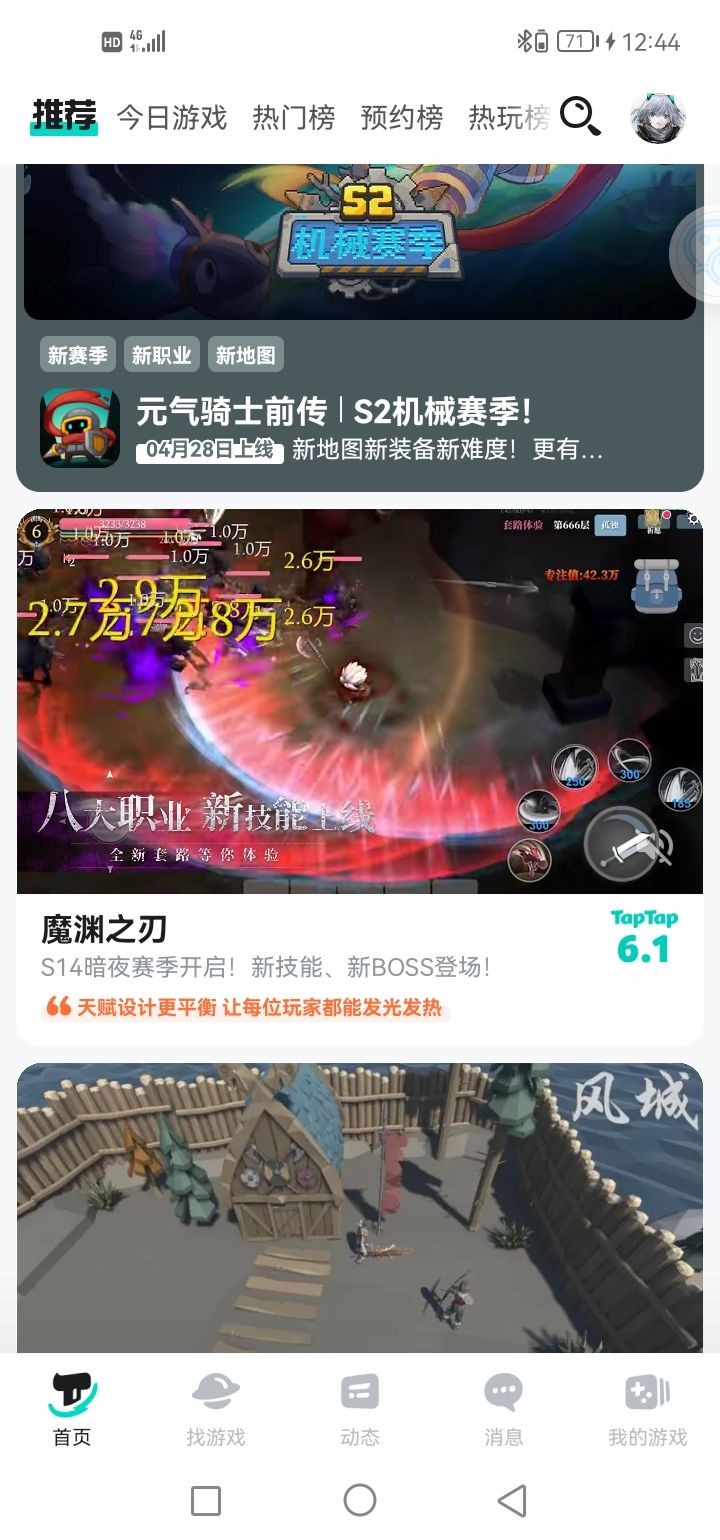 嗨,各位封魔人 1