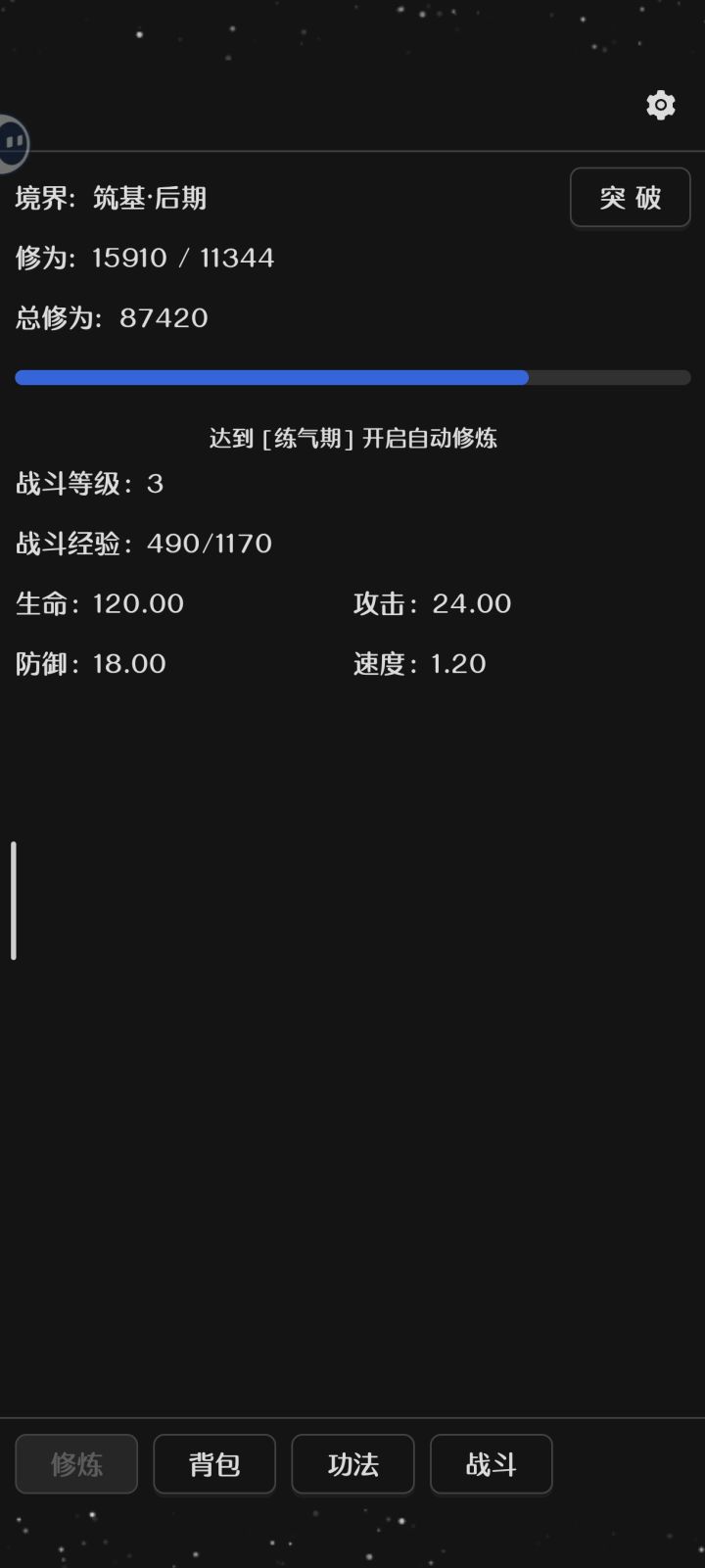 些许建议截图