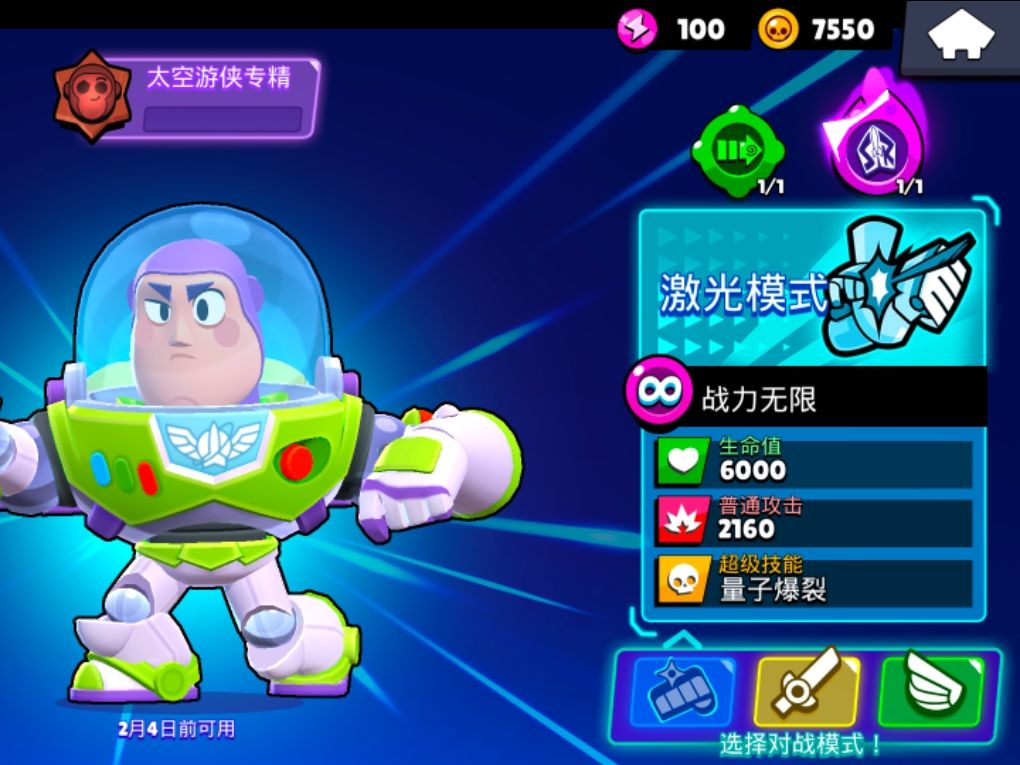 飞向太空,宇宙无限 2