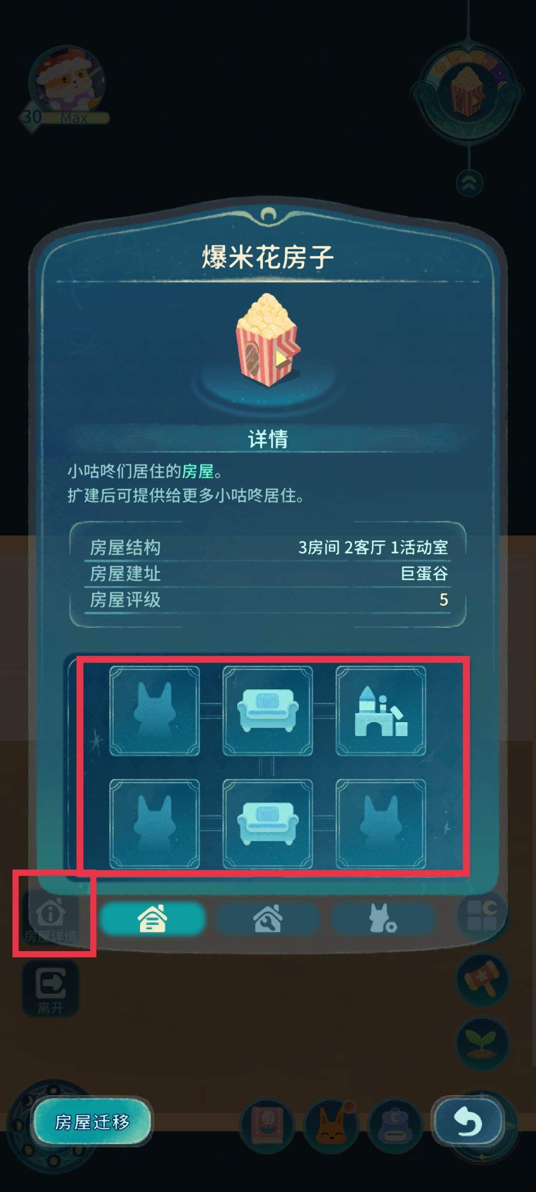 关于房屋出售 2