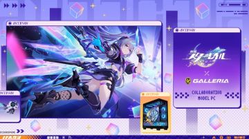崩铁PC联名！银狼LV999定制机开售，限量500台送游戏道具