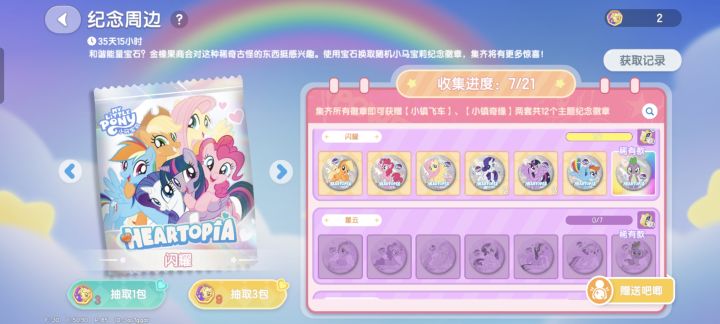 有没有宝宝来跟我互换截图