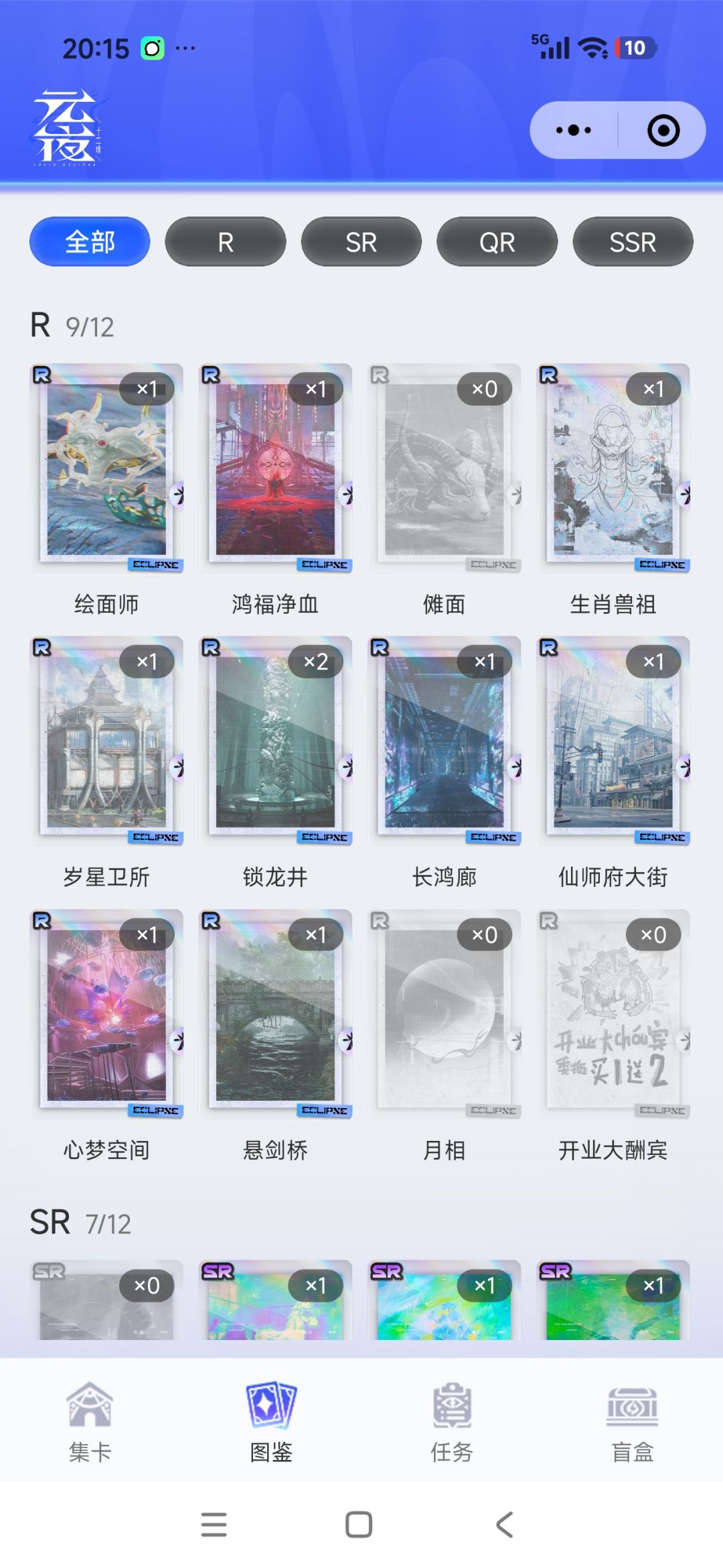 有互相赠卡的嘛 1