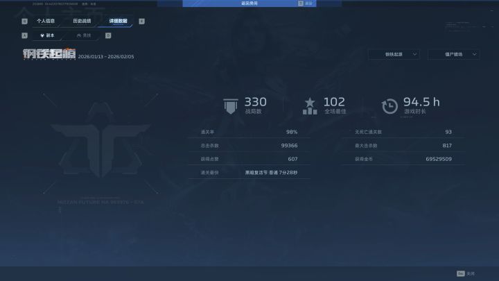 开肝冰点截图