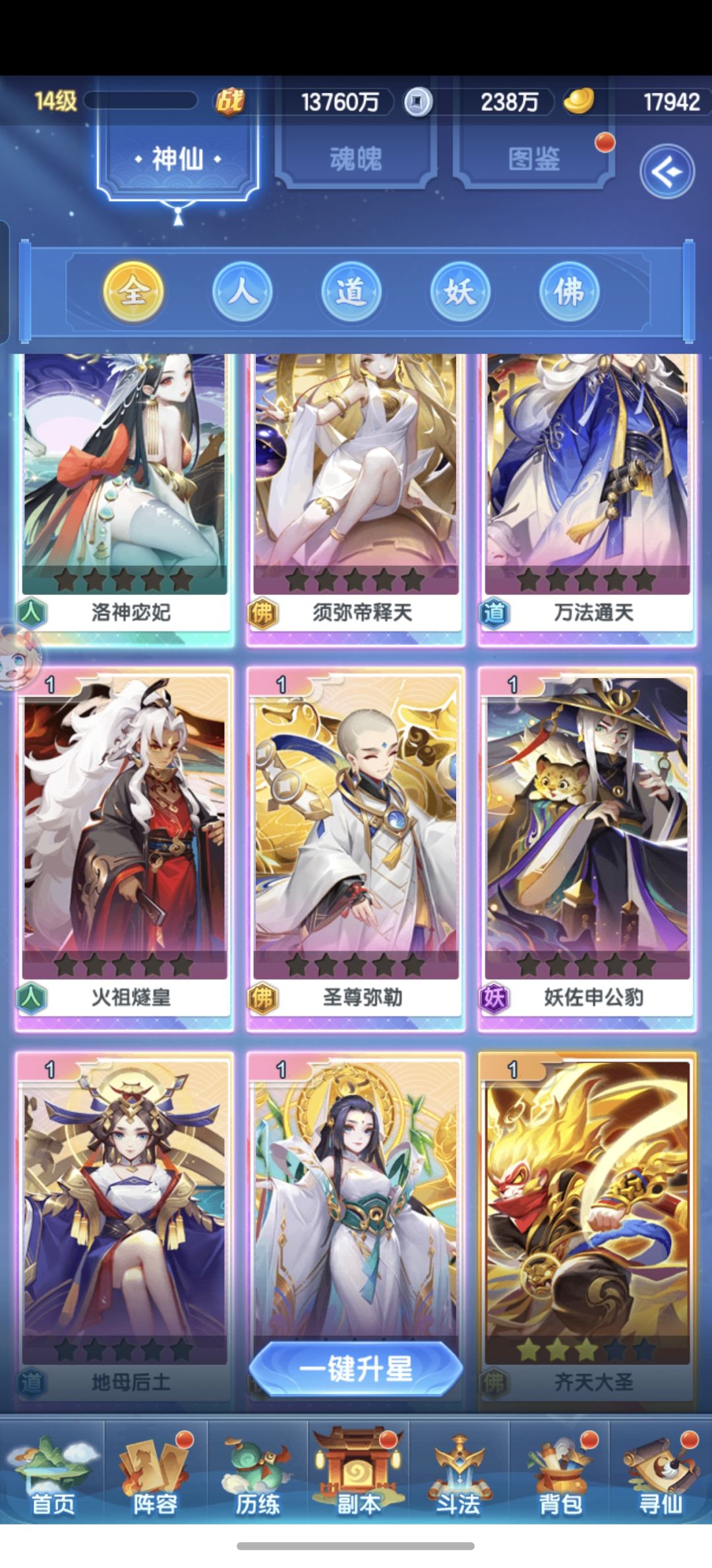 新人求带 2