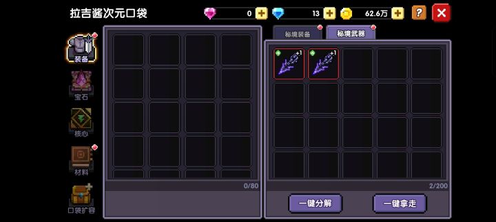 运气截图
