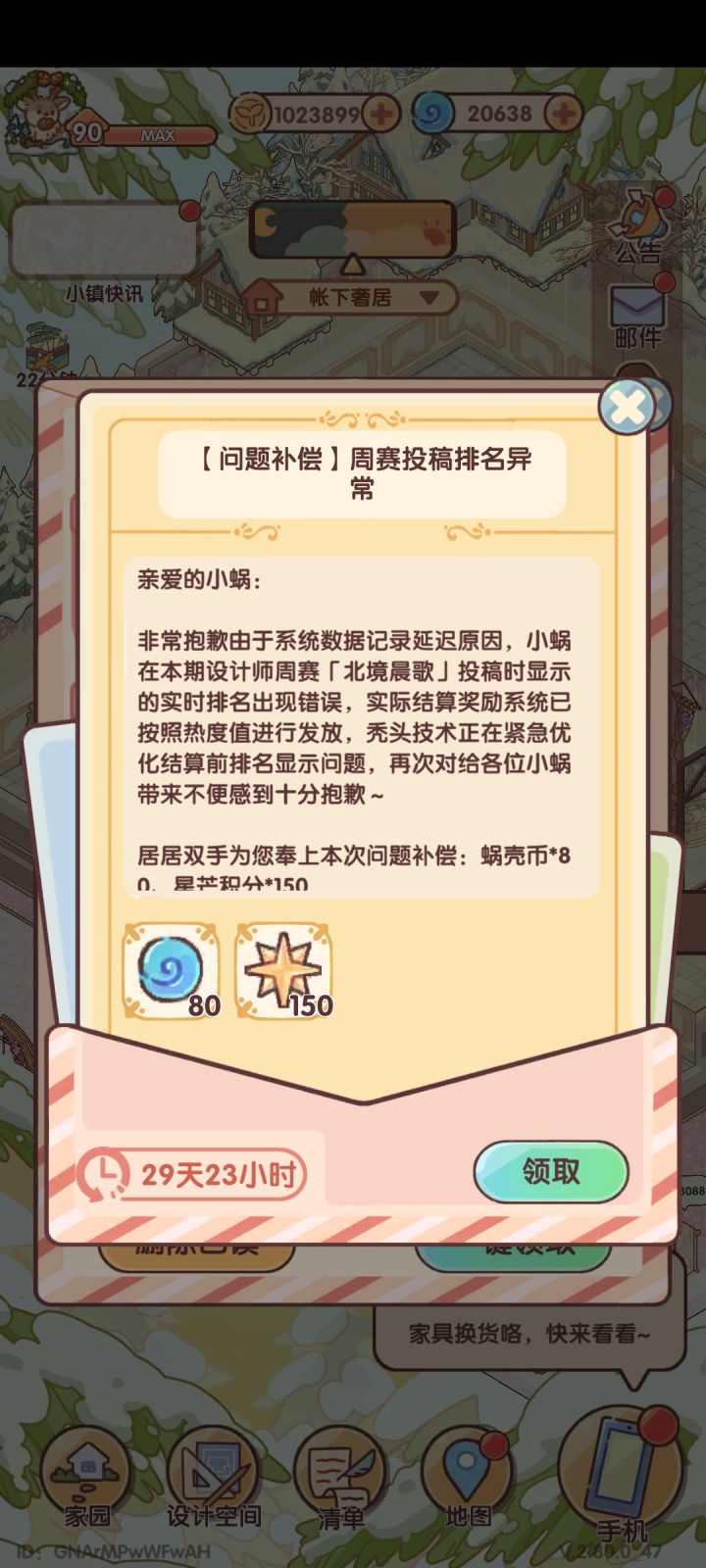 告一段落截图