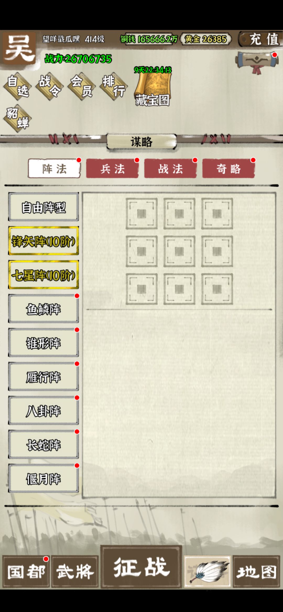 求教高手大佬…0氪休闲玩家已经到了瓶颈期 3