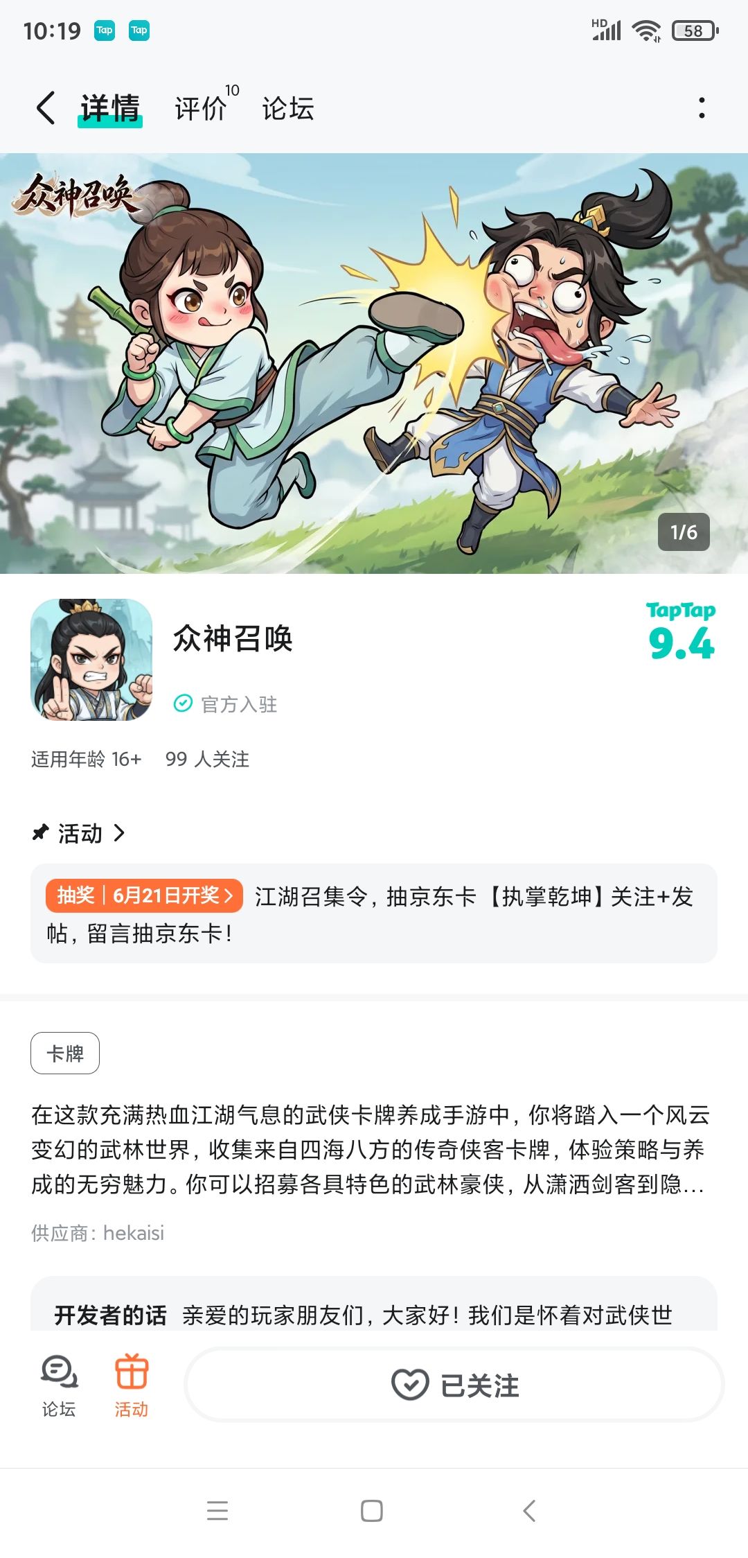 TapTap