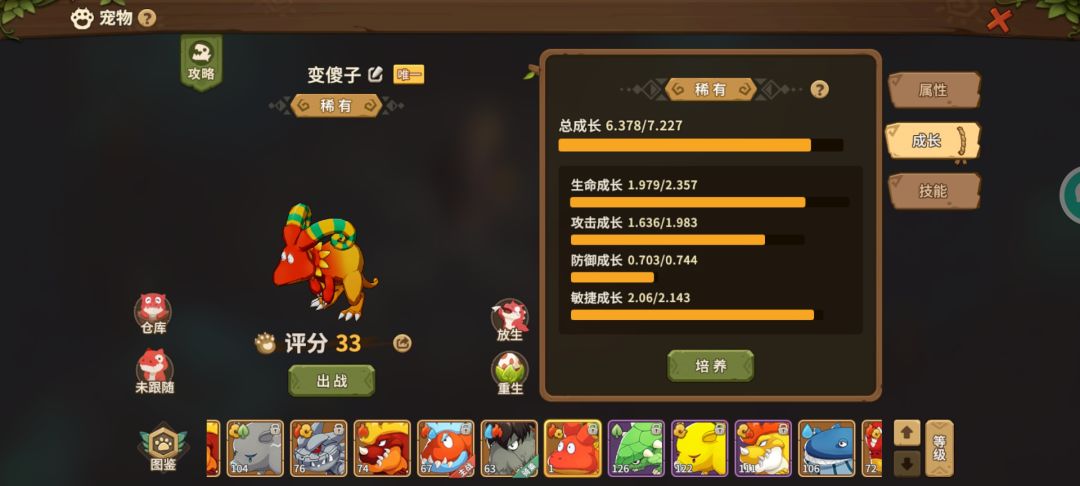 好好好转宠吃相太难看了 2