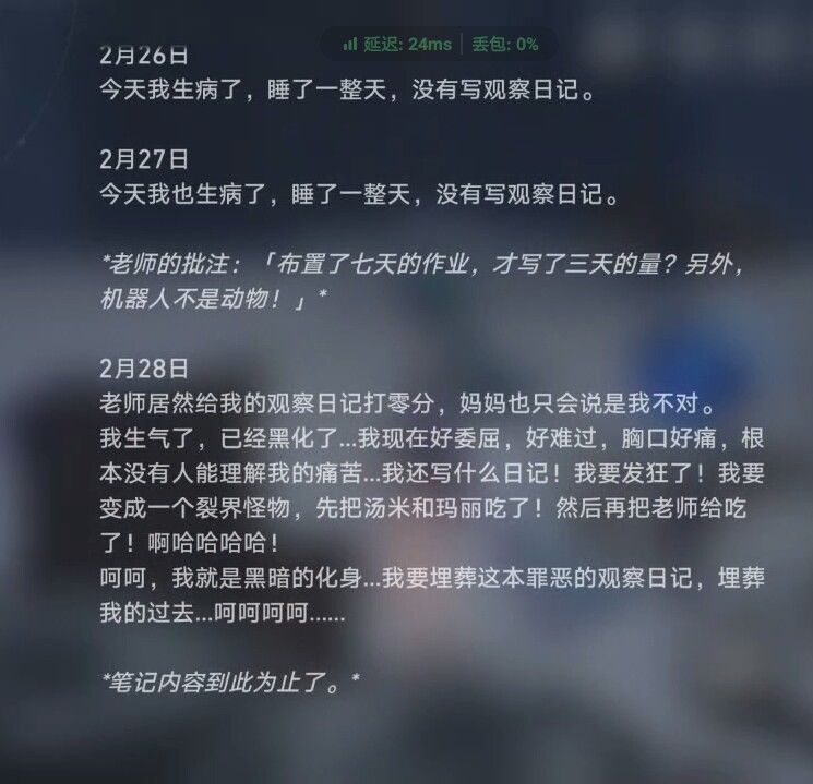 看之后我也要黑化了 3