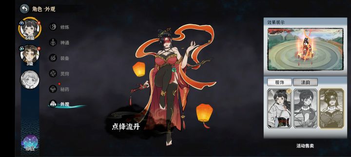 这个皮肤快出啊 快圈一波呜呜呜截图