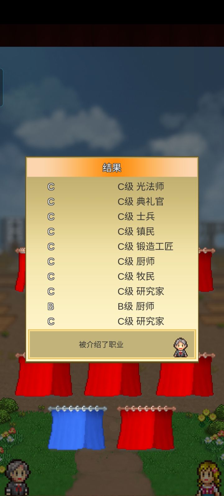 10.07的勇者2/19截图