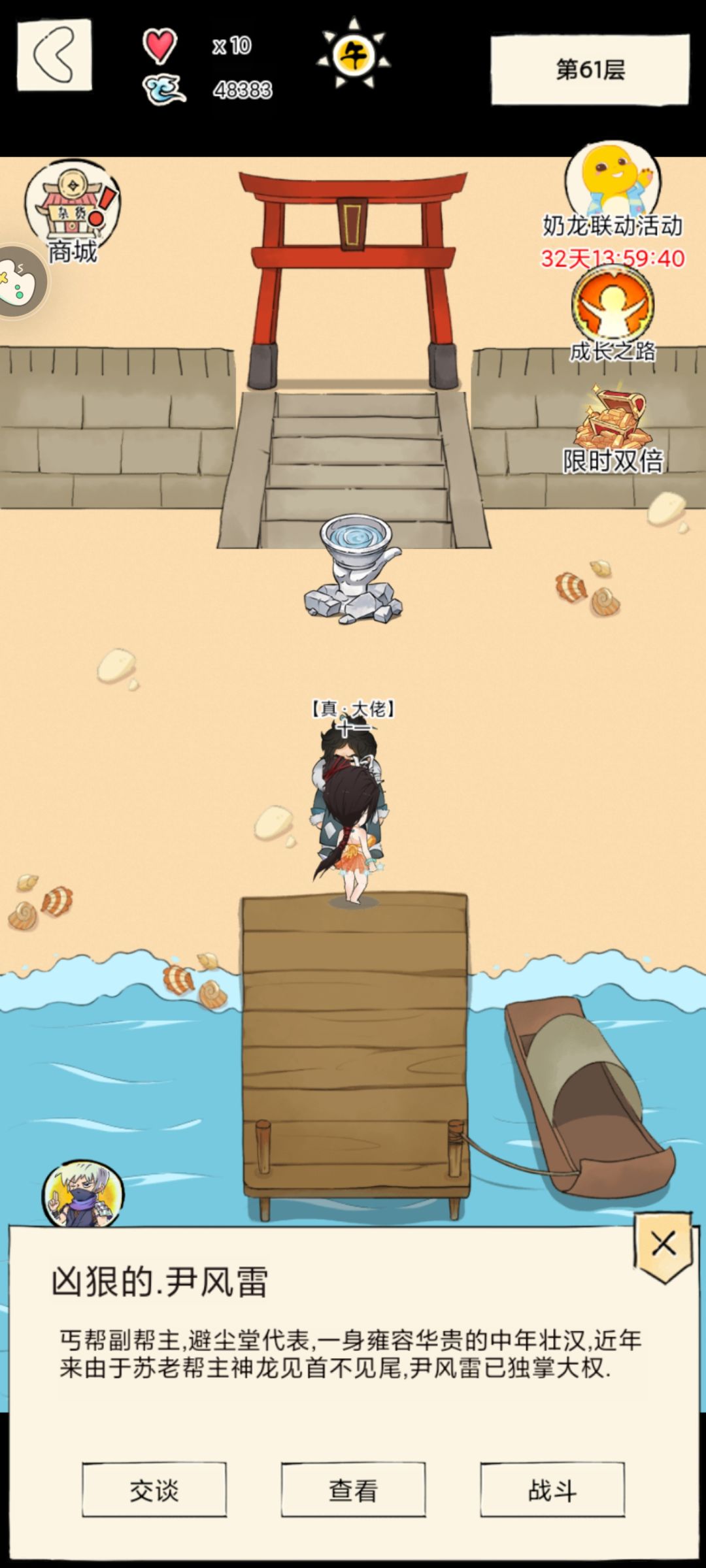 记录 3