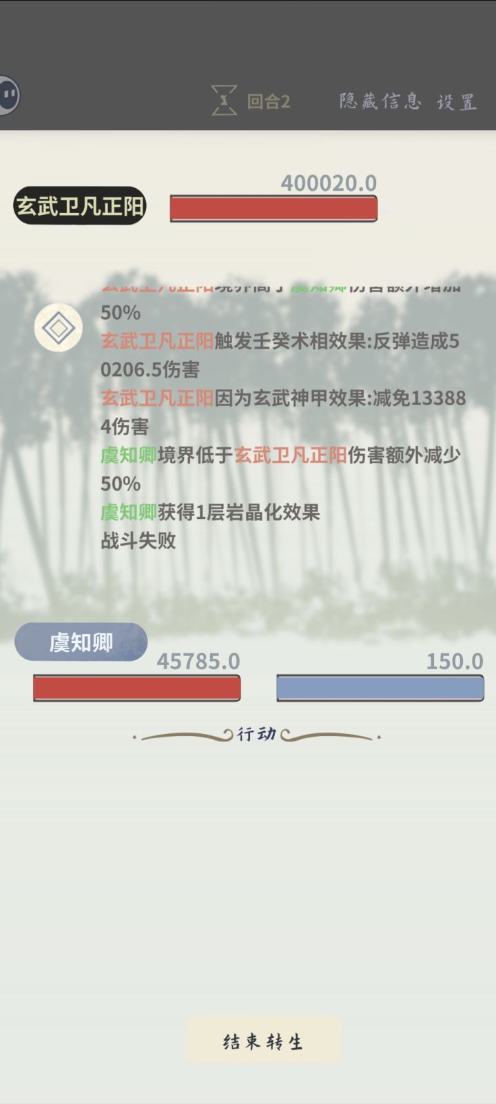 玄武位是不是太逆天了,40w血截图