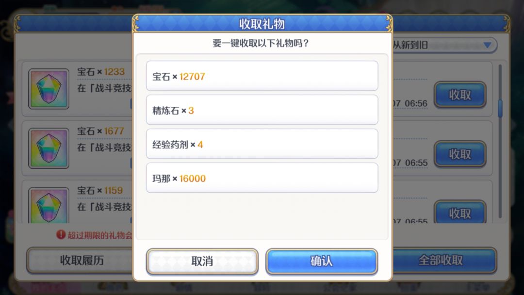 光竞技场给这么多真是第一次见 2