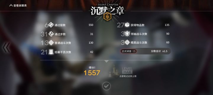 傀影肉鸽全结局N15折磨之旅完结截图
