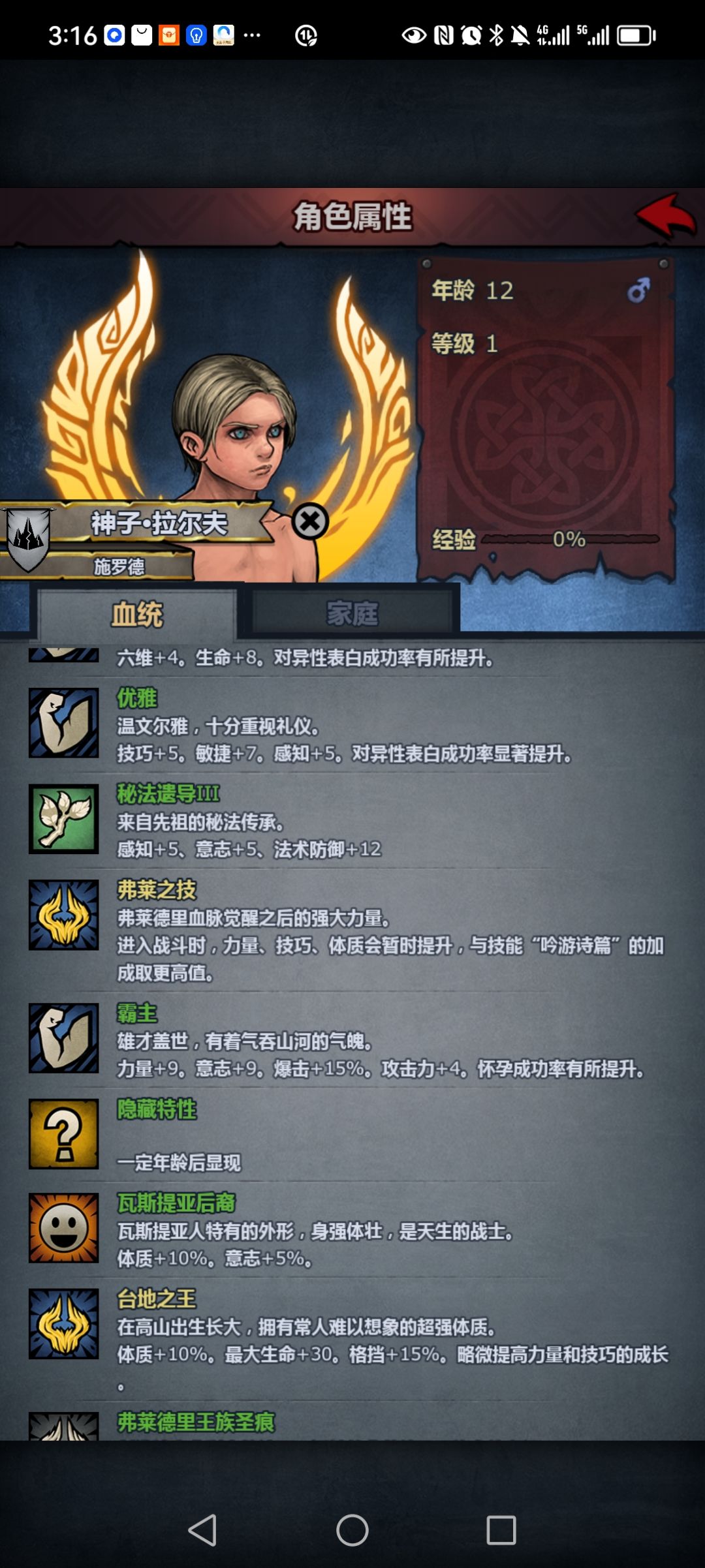 角色成长怎么算? 1