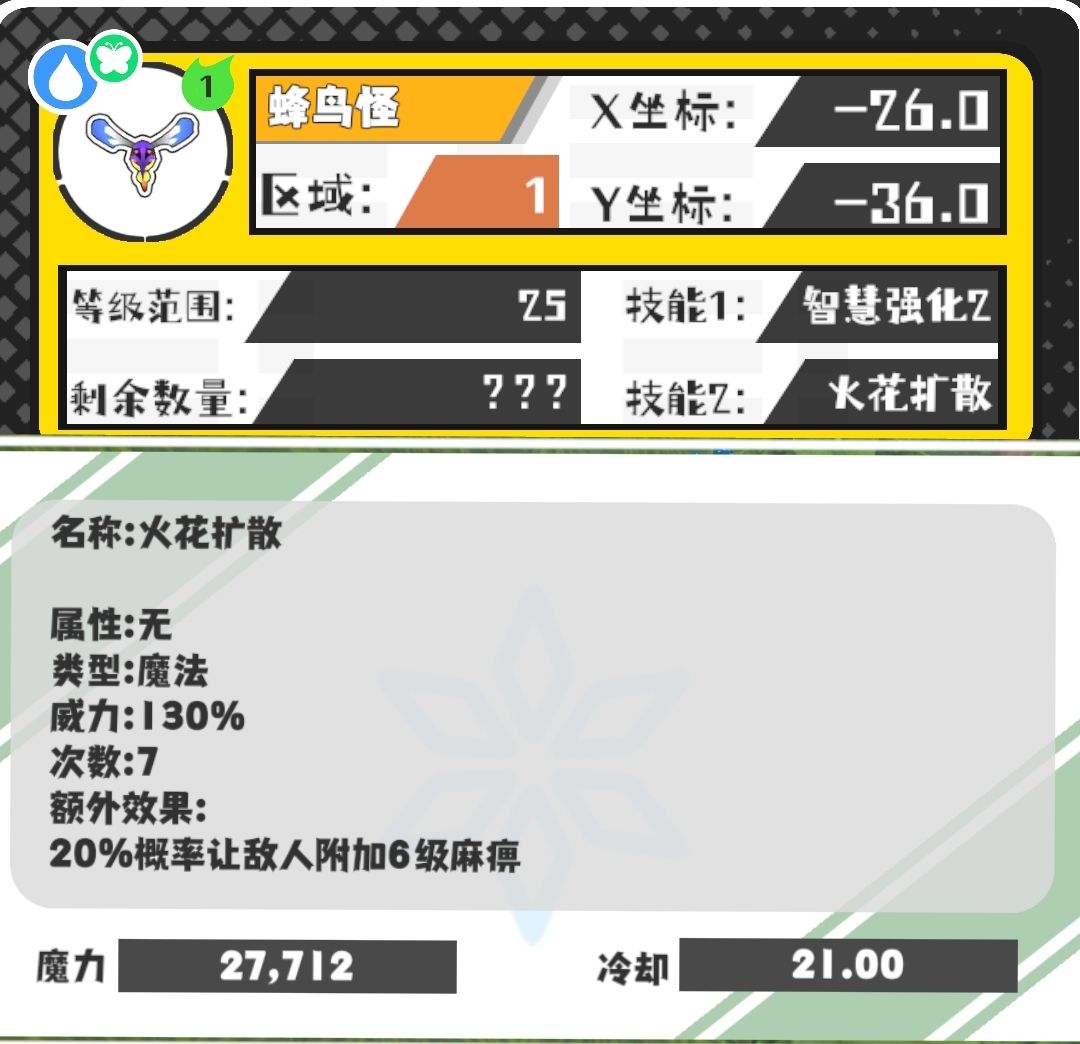 今日份技能和野王(缺一) 2