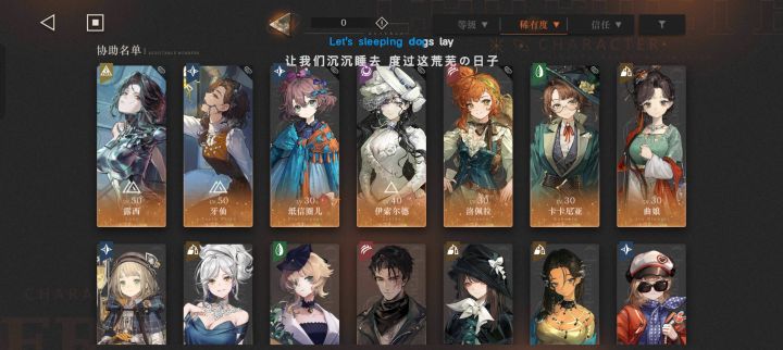 有无大佬帮忙看看配队截图