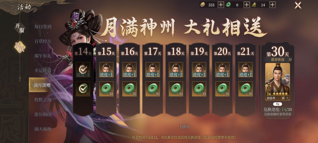 19天一个赛季，玩不起是吧 2
