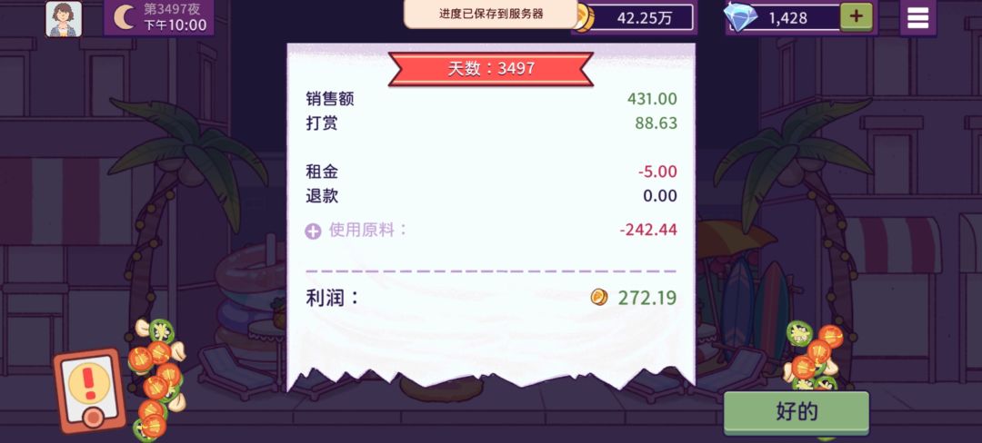 第3500天能拿10钻石💎的成就了 9