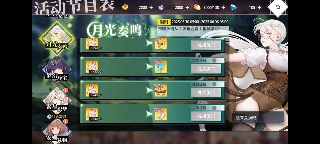 新活动奖励 1