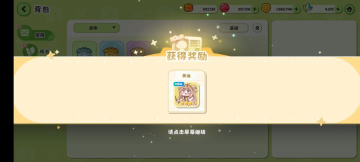 随机三星券直接出了截图