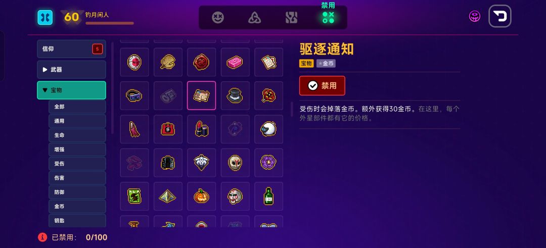 最强轮椅,想要多少命运值自己填! 5