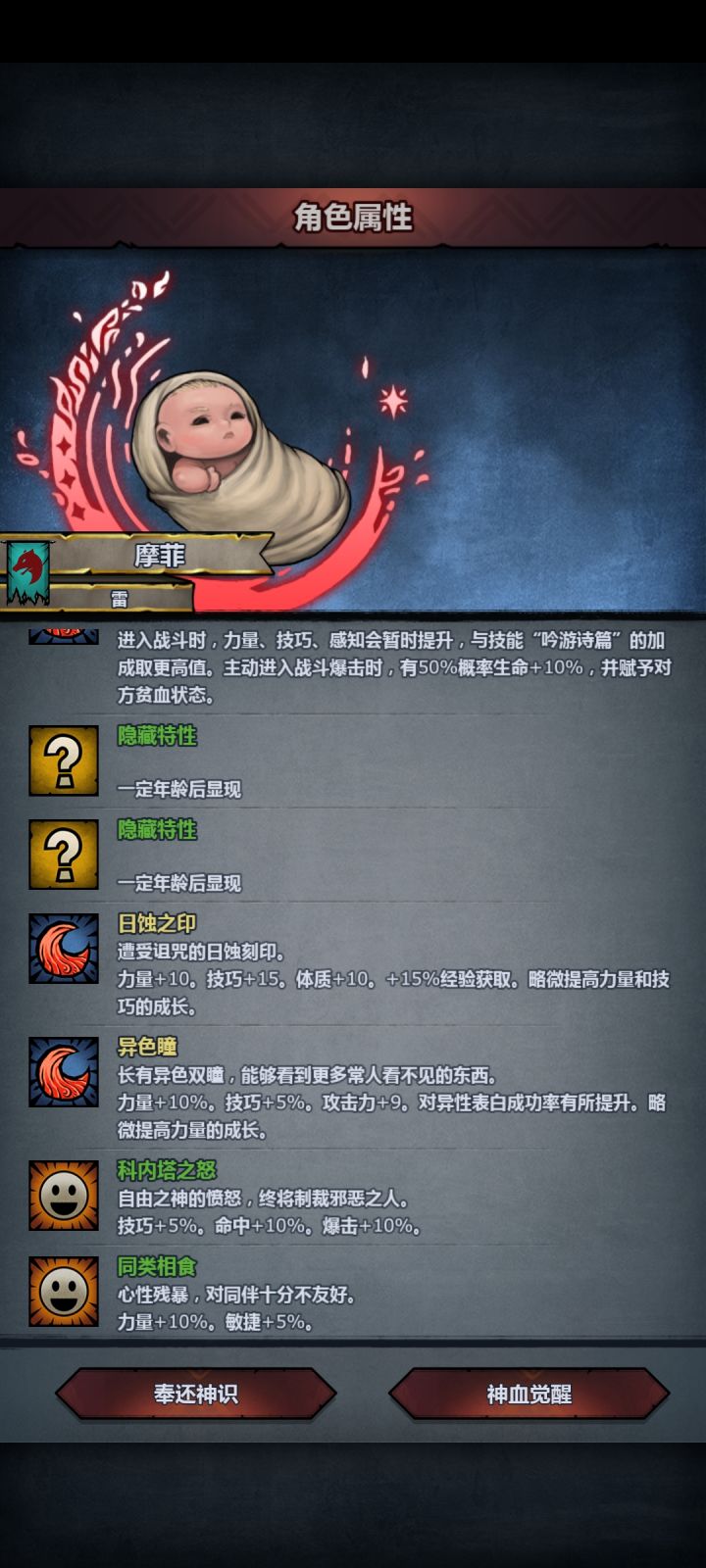 混血截图
