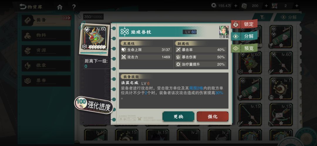 传家宝 1