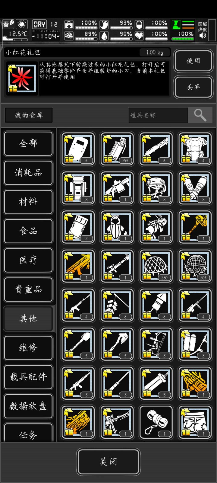 末日求生✘享受人生✔截图
