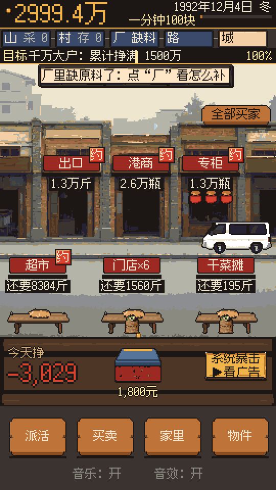 【3.1更新】陈家货走出去:签合同、推广良种 1