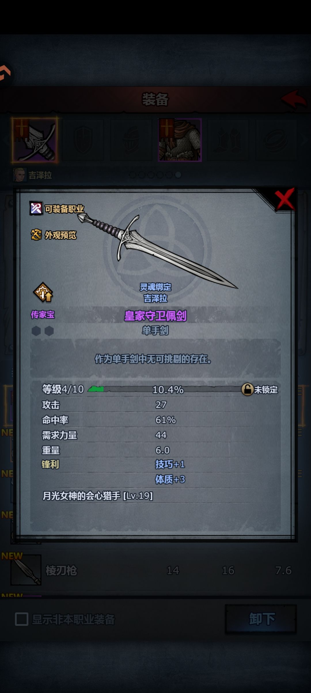 求助大佬!关于传家宝 3