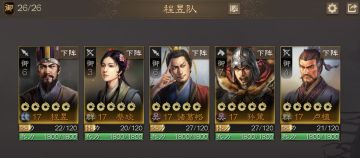 分享下阵容（爽爆了）