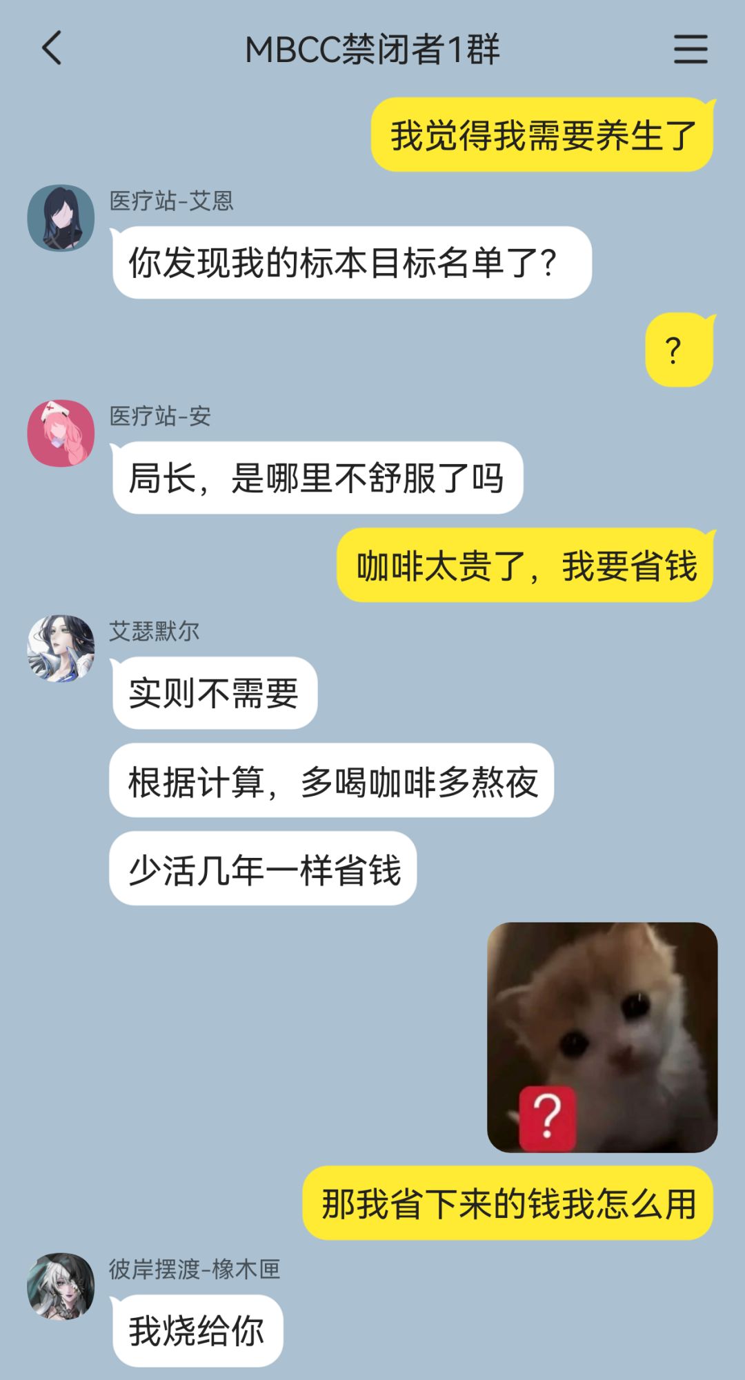 西区教母锐评:这是啥子群聊 4
