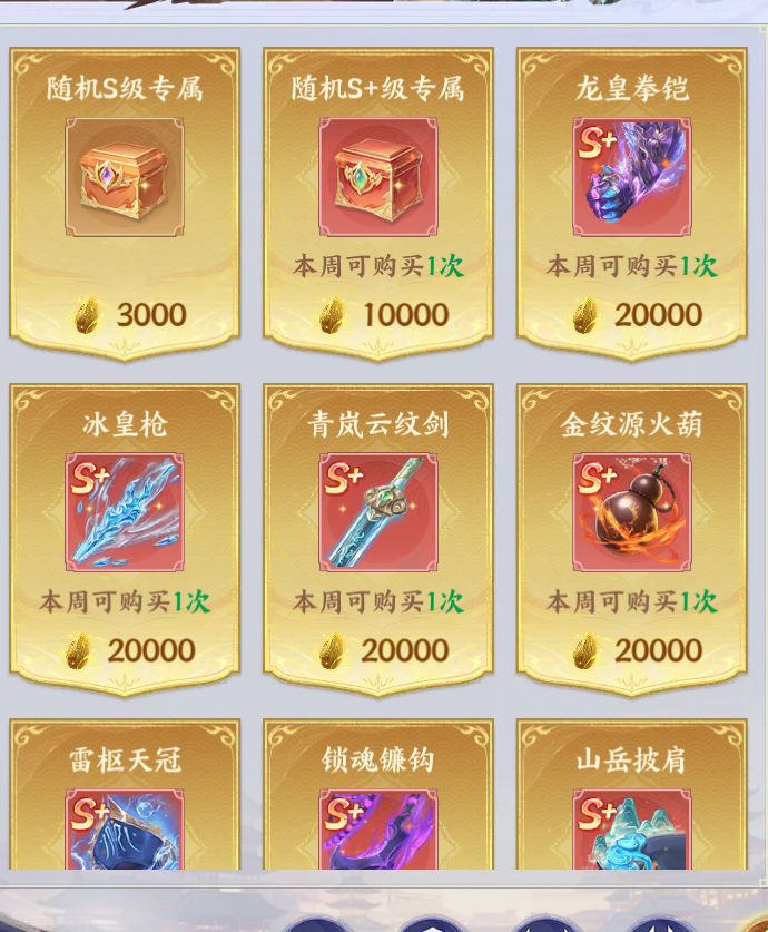 第15天新功能【专属武器】+【异火礼包】 2
