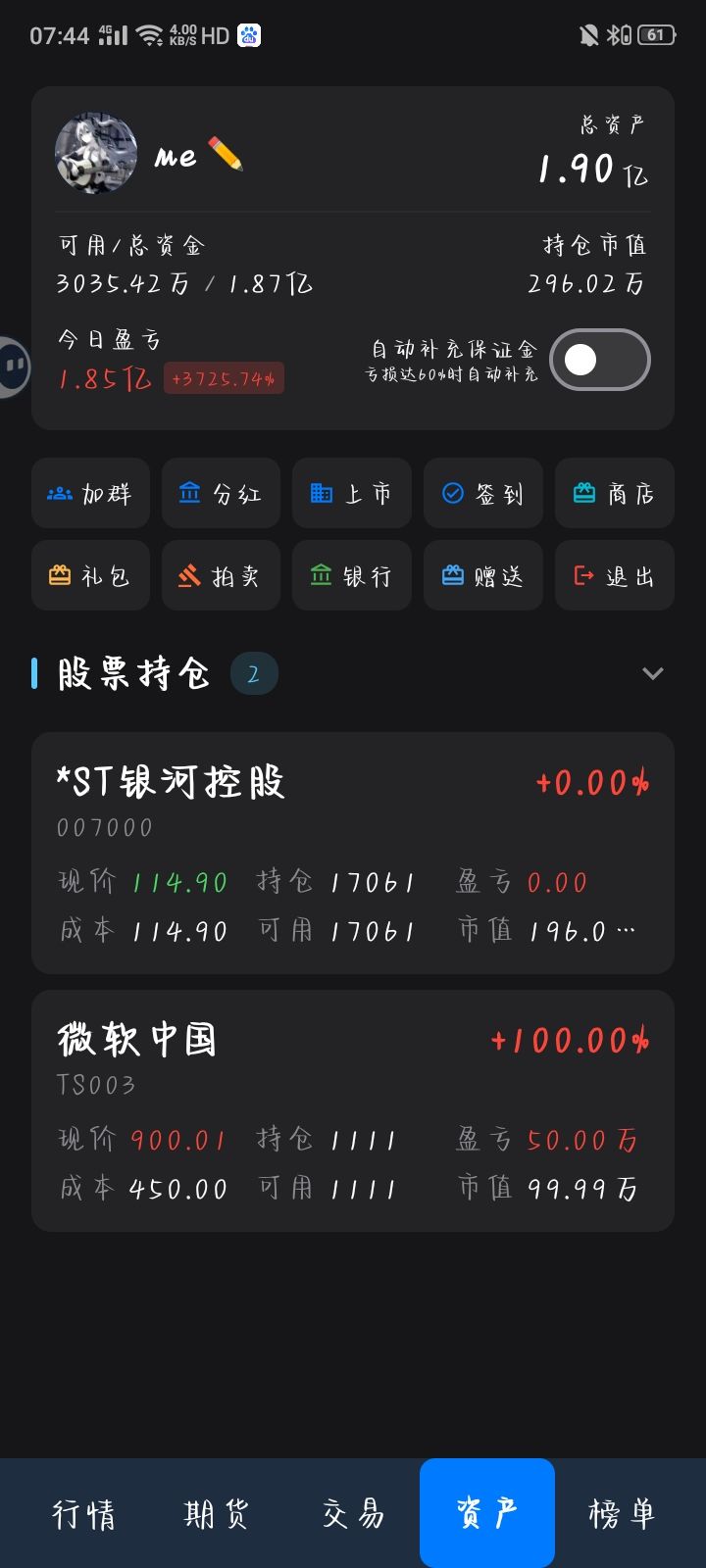 差评 1