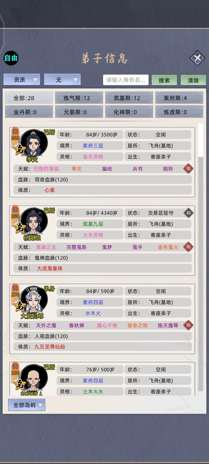 名人抓取傻瓜式流程 2