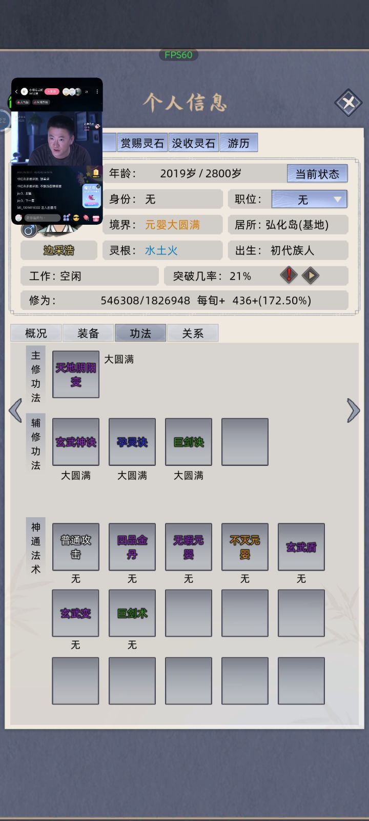 双元婴截图