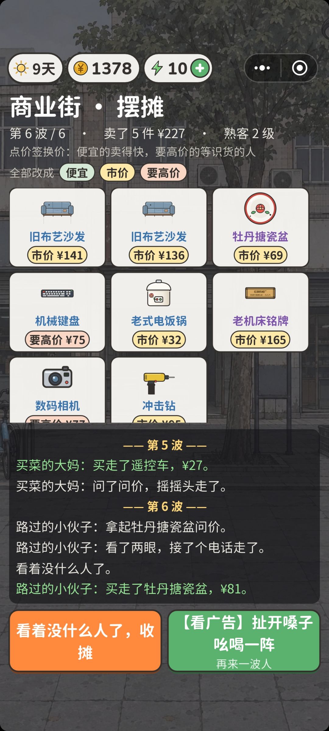 保房的老周攻略!不看广告必须知道的细节! 2