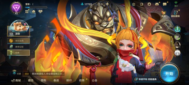 很久没玩了，突然上线以为来到了我们派对之星⭐⭐⭐⭐⭐⭐⭐⭐⭐截图