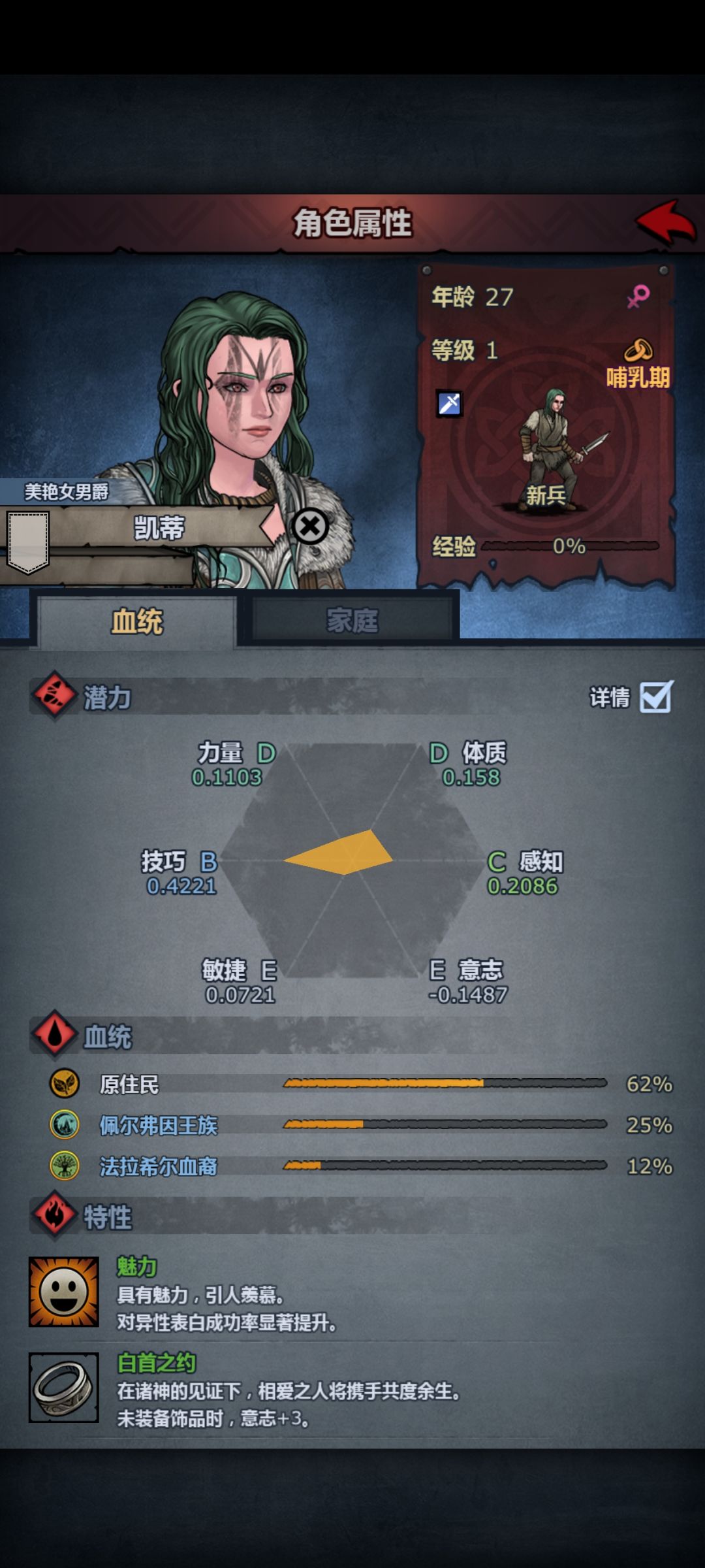第一个满血 3