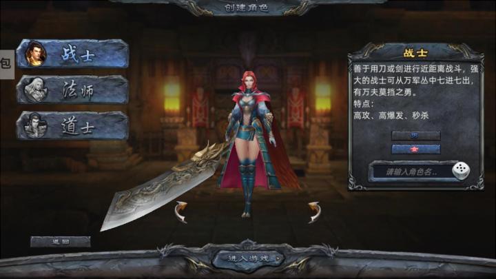 传奇3D纯净版书页获得截图