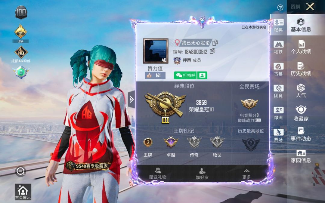 避雷，匹到就退 3