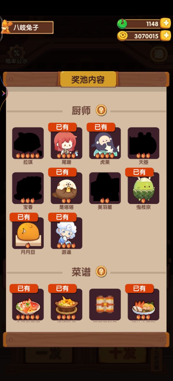 这是欧还是非呀截图