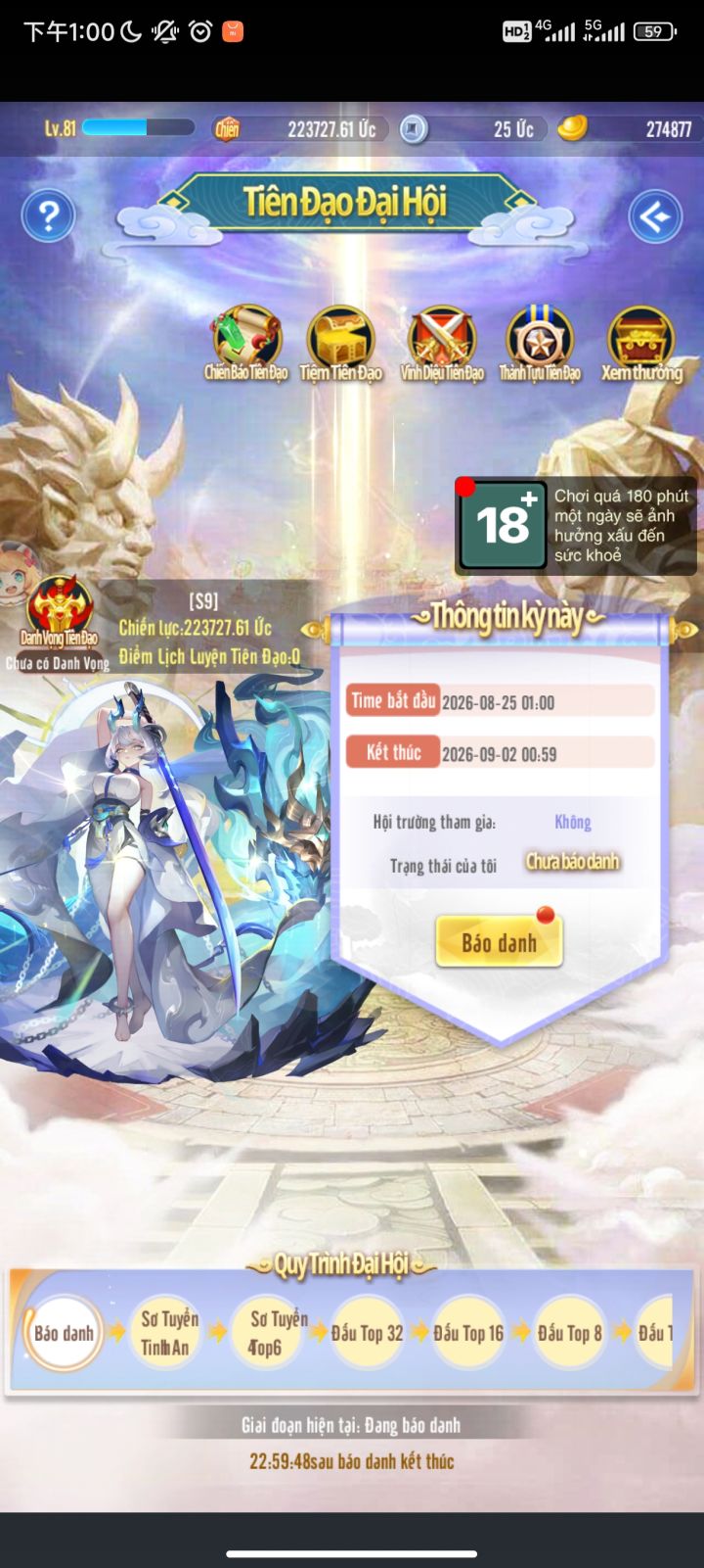 越南服仙道第一届开启截图