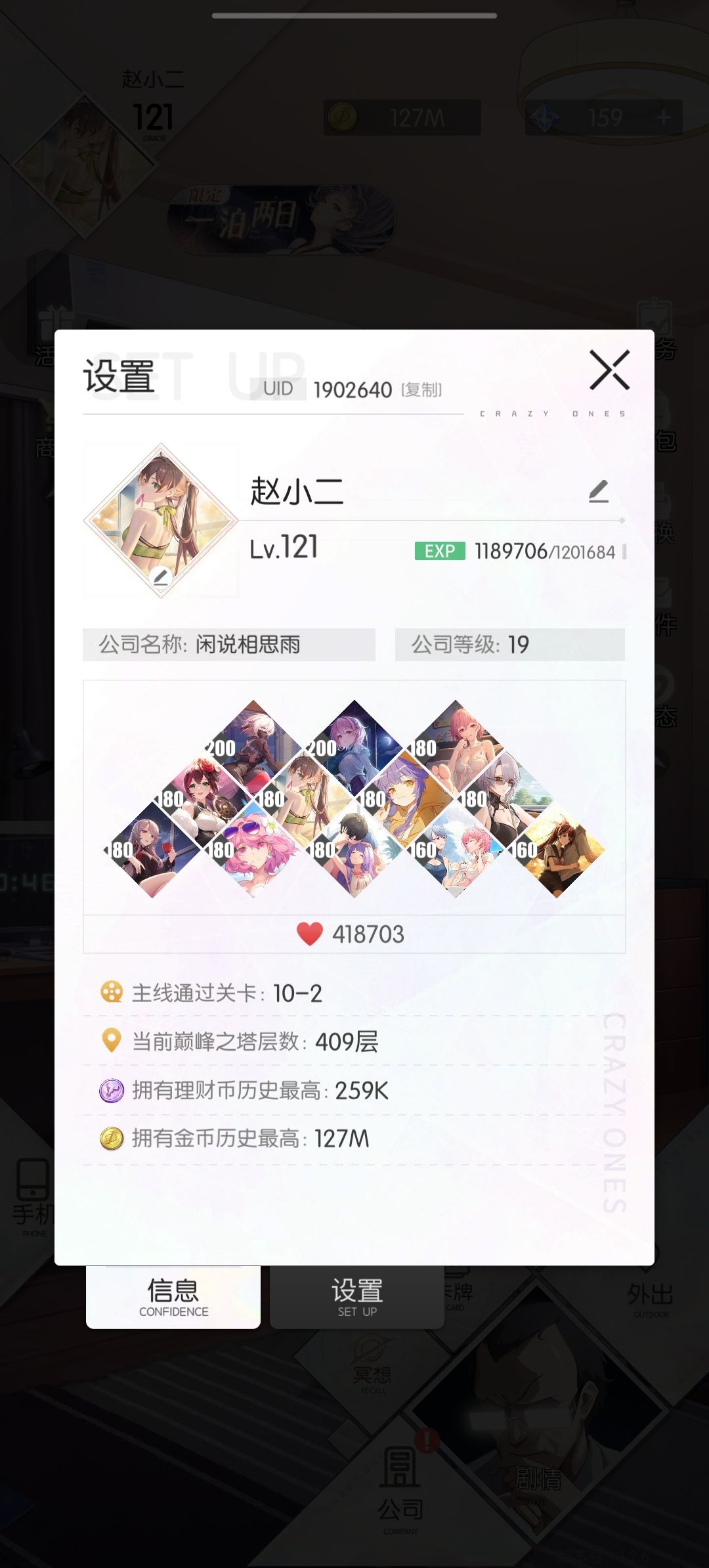 应该不会再玩了吧。 1